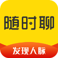 随时聊官方版v2.1.9