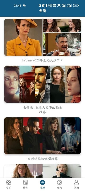 美剧范最新版截图2