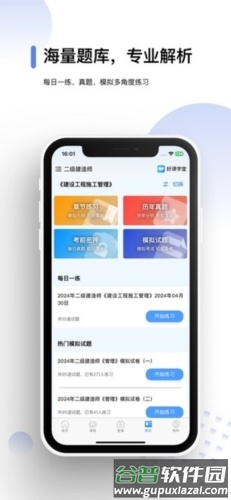 好课学堂官方版截图3