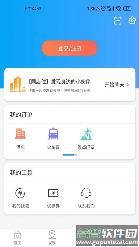 鸵鸟酒店预订官方版截图3