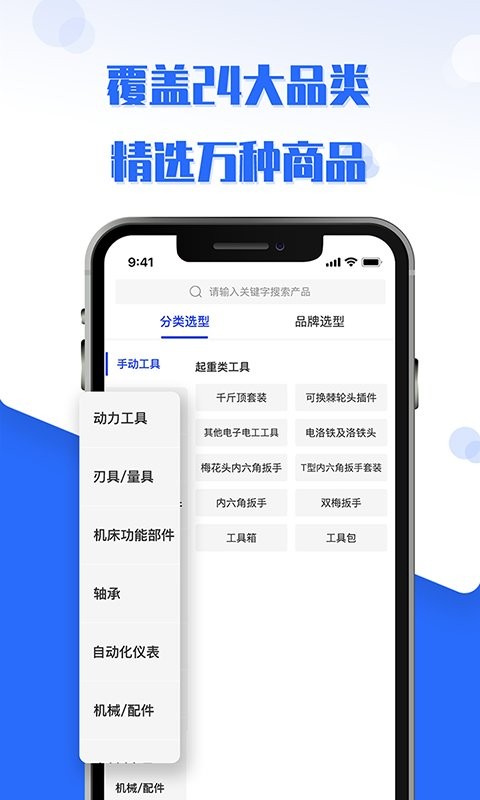 工品良行官方版下载