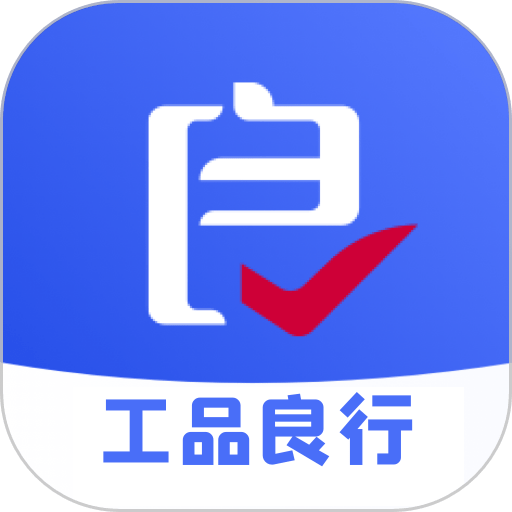 工品良行appv2.6.9