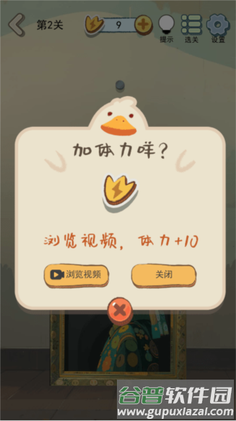 怎么玩配图4