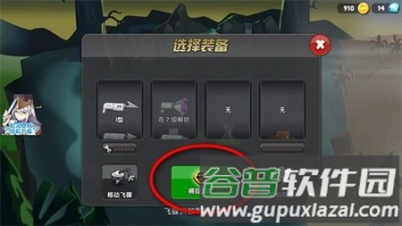 游戏玩法配图2