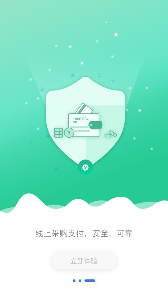 哗啦啦云订货系统下载