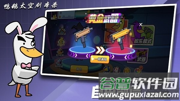 鸭鹅太空剧本杀手机版截图4