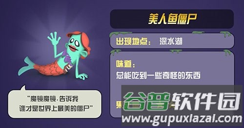 僵尸图鉴配图2