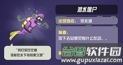 僵尸图鉴配图3