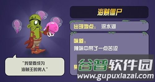 僵尸图鉴配图4