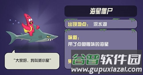 僵尸图鉴配图5