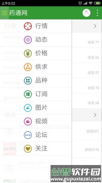 软件特色配图1