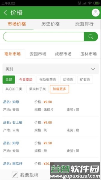 软件亮点配图1