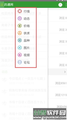怎么用配图1