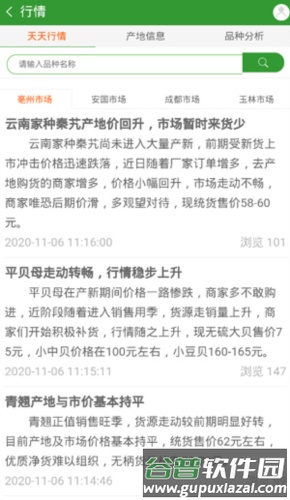 怎么用配图2