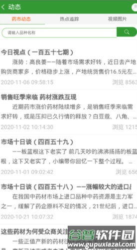 怎么用配图3
