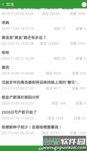 怎么用配图6