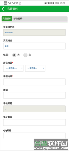 怎么注册开店铺配图4