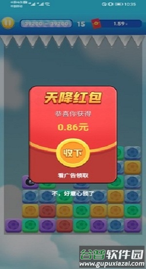鸭鸭足球红包版截图1