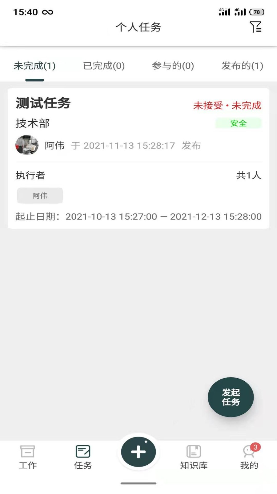 监理拍最新版截图2