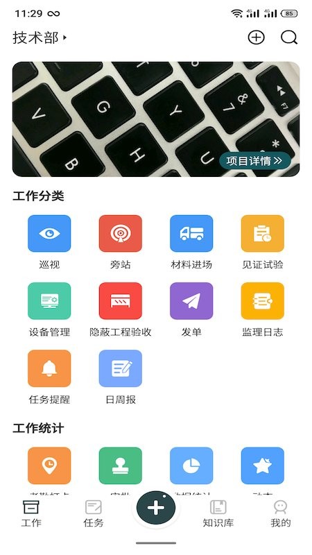 监理拍最新版截图3