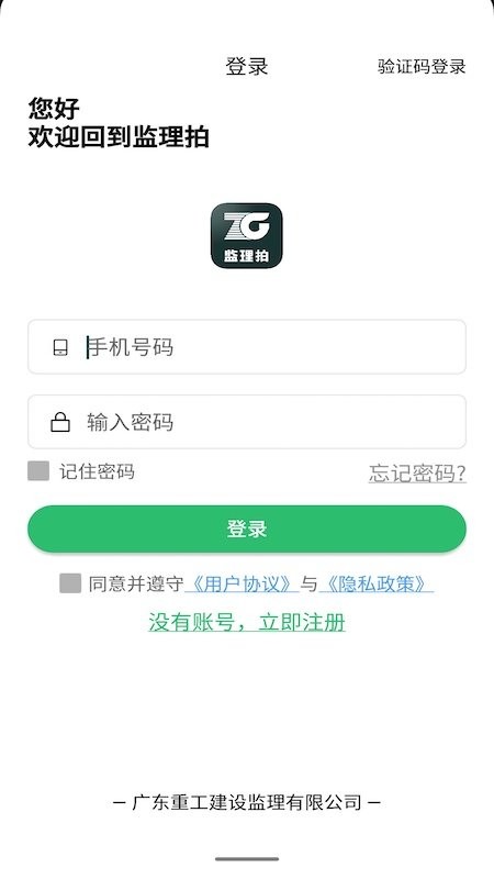 监理拍最新版截图4