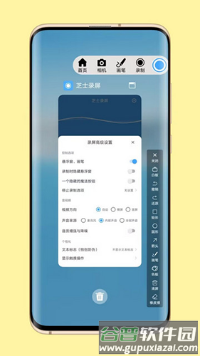 芝士录屏最新版本截图3