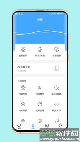芝士录屏最新版本截图4