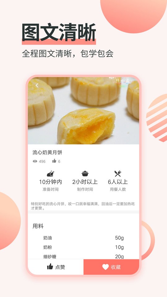 厨神厨房设备截图2