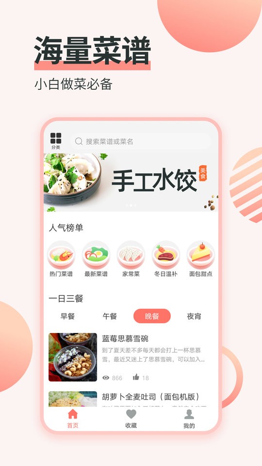 厨神厨房设备截图3