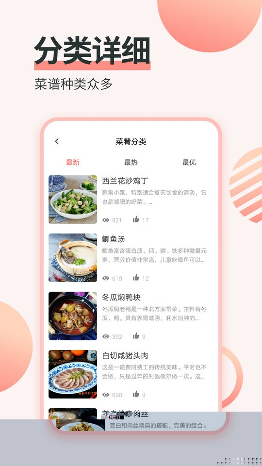 厨神厨房设备截图4
