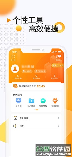 服贸会app截图5