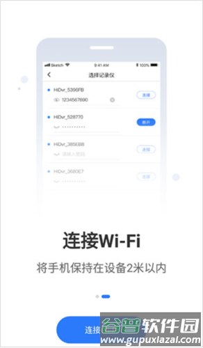 路影怎么连接手机3