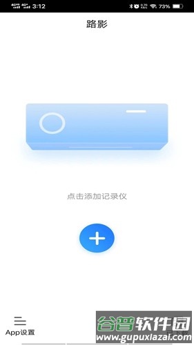 路影官方版截图3