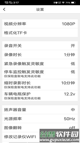 路影官方版截图4