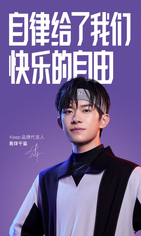 keep国际版官方版截图2