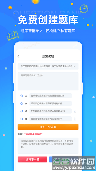 鸭题君app截图1