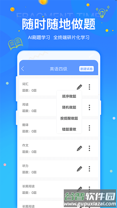 鸭题君app截图2