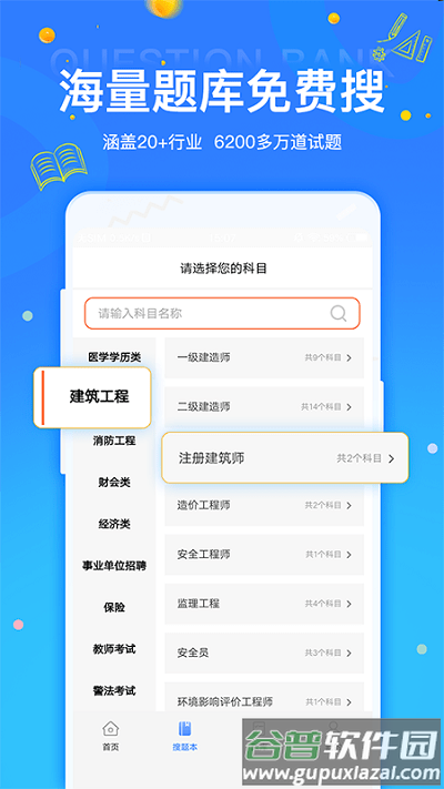 鸭题君app截图3