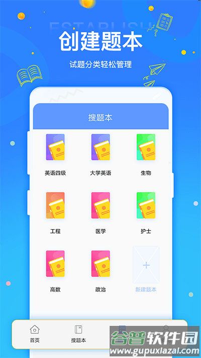 鸭题君app截图4