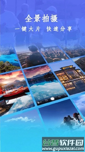 GimbalProAPP截图1