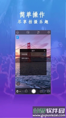 GimbalProAPP截图2