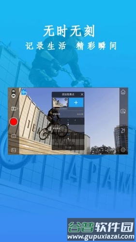 GimbalProAPP截图3
