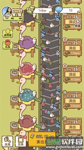鸭蛋之王游戏截图1