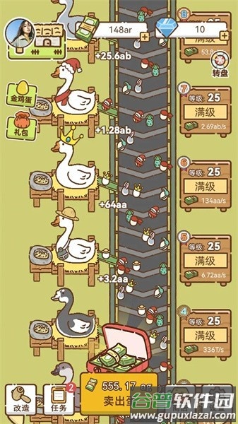 鸭蛋之王游戏截图3