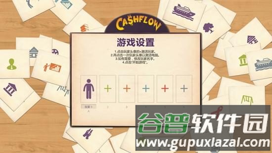 富爸爸现金流游戏最新版截图2