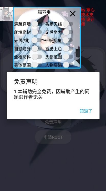 PUBG地铁逃生开挂神器免费版(小扳手辅助器)截图2