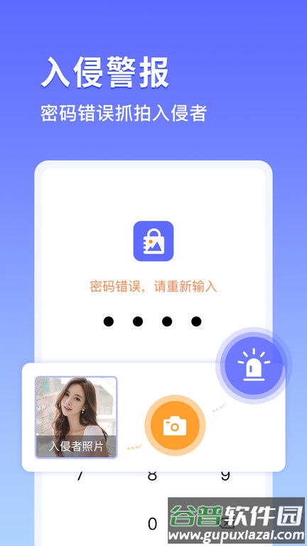 鸭箱底加密相册截图1