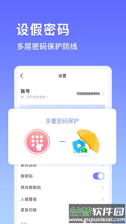 鸭箱底加密相册截图4