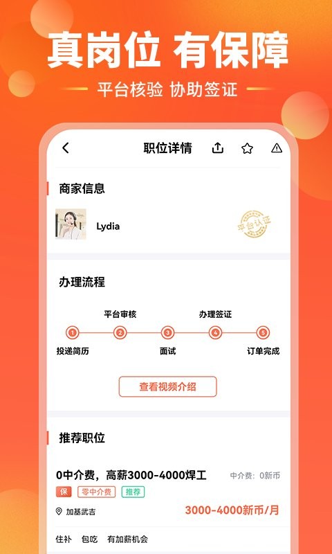 去狮城找工作截图4
