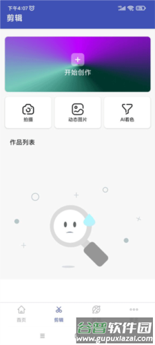 全能格式转换工厂免费版1